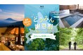 宿泊料金を特別割引でお得に!北海道民限定「鶴雅のどうみん謝恩割」キャンペーンを、10月1日(火)AM10時より販売開始!