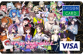 「SAISON CARD Digital」、「Virtual Music Award 2021」がコラボし、オリジナルデジタルカードを発行
