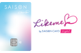 「Likeme by saison card」に、最短5分でカード発行ができるデジタル機能を搭載した「Likeme by saison card Digital」が登場!