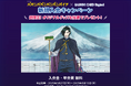 【5/15まで】TVアニメ「ババンババンバンバンパイア」とコラボしたクレジットカード「SAISON CARD Digital<TVアニメ ババンババンバンバンパイア>」の新規入会キャンペーンがスタート