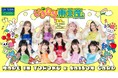 いぎなり東北産×三井ショッピングパークカード《セゾン》が初コラボ!ご入会&ご利用で限定イベントへご招待!
