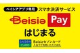 新登場!「Beisiaセゾンカード」とベイシア初のスマホ決済サービス「Beisia Pay」