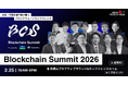Pacific Metaとクレディセゾン、ブロックチェーンに関する国際カンファレンス「Blockchain Summit 2026」第1弾登壇者を発表