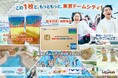 クレディセゾンと三井不動産グループの東京ドームが提携　観戦もショッピングもより楽しく、より特別にする「東京ドームシティカード《セゾン》」2026年6月下旬募集開始予定