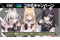 【期間限定】バーチャルユニット「KMNZ（ケモノズ）」と「SAISON CARD Digital」のコラボレーションカードを発行開始