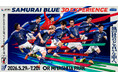サッカー日本代表メジャーパートナーのクレディセゾン、「三井不動産 SAMURAI BLUE 3D EXPERIENCE Presented by SAISON」に特別協賛