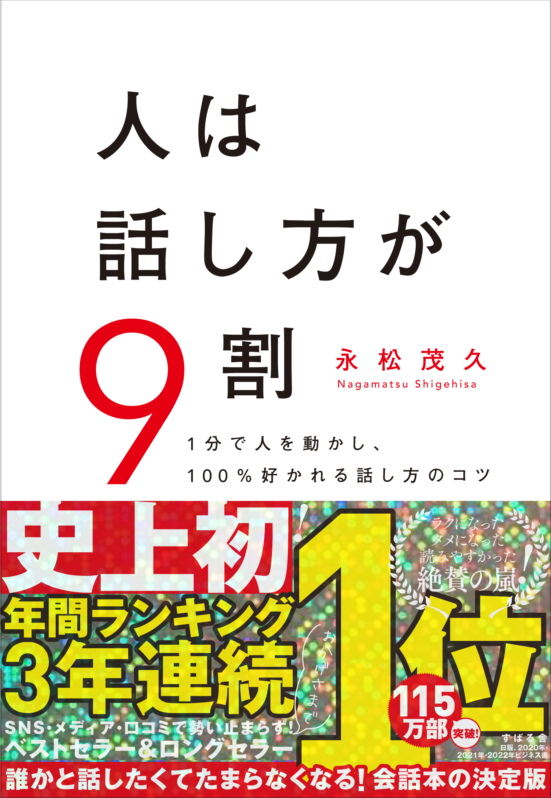 し きゅう の なか の ひと たち 作者