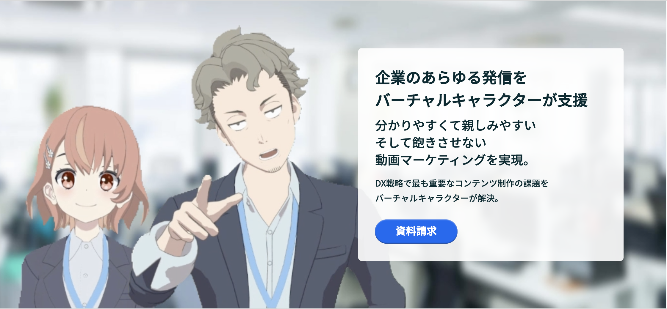 Dx Cloud Manager Riclink リクリンク にオフィシャルバーチャルキャラクター が登場 営業や人事などのビジネスシーン動画やイベントに利用することが可能 株式会社シーズ リンクのプレスリリース