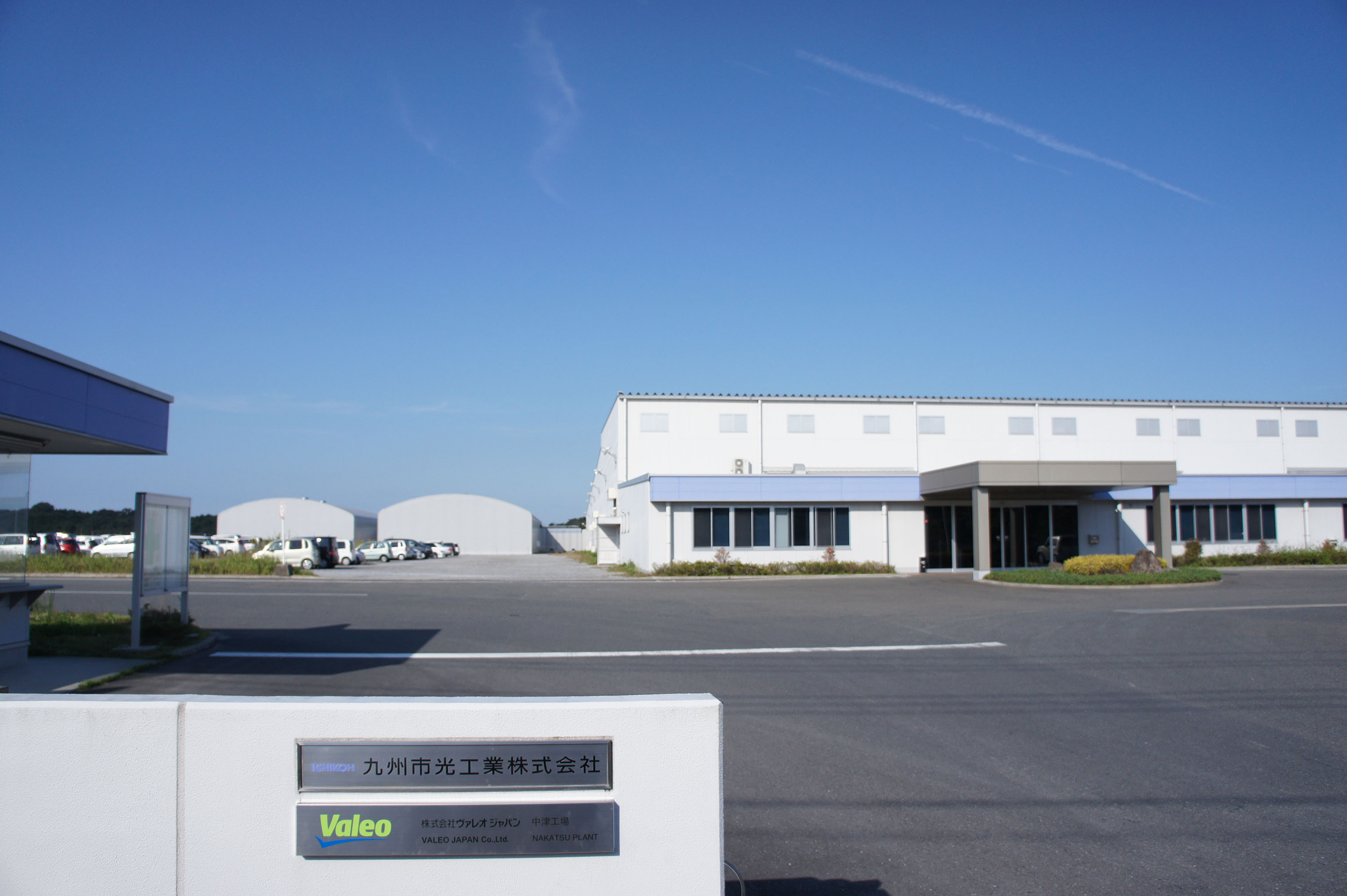 九州でエアコン組立工場を4月16日より稼動｜ヴァレオグループのプレスリリース