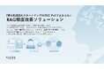 RAG精度改善でPoC止まりを脱却、ナレッジ活用を加速
