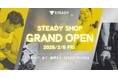ステディジャパン初の実店舗を「三井アウトレットパーク 横浜ベイサイド」に4ヶ月間の期間限定オープン!約40種類もの家トレ&ボディケアをリアルに試しながら"理想の家トレ"を体感