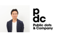 【Public dots & Company】弊社代表取締役 山口 勉が沖縄県のDXコア（統括）アドバイザーに就任しました。