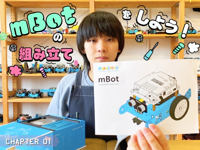 年3月4日 水 スタート 小学生向け お家で学べる ロボットプログラミング教室 オンデマンド講座 登場 株式会社azhaicommunicationsのプレスリリース