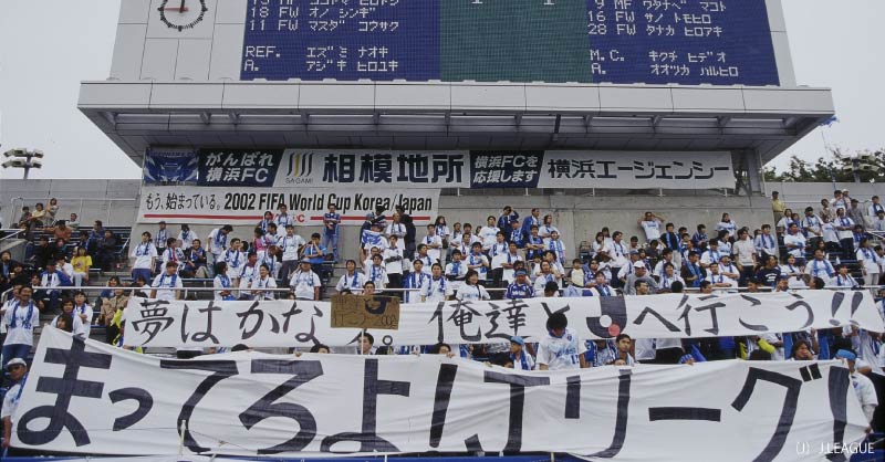 横浜fcは 24年にタイトル獲得 25年にaclに出場します Aprildream 株式会社横浜フリエスポーツクラブのプレスリリース