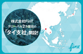 株式会社FinT、海外2カ国目となる「タイ支社」を設立。