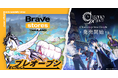 Brave group APACより、ECサイトBrave stores Thailandがプレオープン。Chrono princeグッズが発売開始