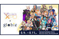 ヨーロッパ初のVTuberイベント「VeXpo」にBrave group EuropeプロデュースのVTuberプロジェクト「globie」がブース出展