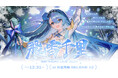 RIOT MUSIC、Meteopolis所属アーティスト『凪原涼菜』4度目となるバースデーライブを開催!単独公演では初となるバンド生演奏によるライブをお届け