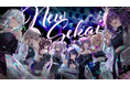 Brave groupの英語圏VTuberプロジェクト「V4Mirai」、☆Taku Takahashiが手がけるオリジナルソング第3弾『New Sekai』を世界同時リリース!