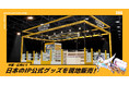 Brave stores、中国・広州で開催されるアニメ・ゲームフェスティバル『CICF×AGF』に出展!日本を代表するIPの公式グッズ・公式ライセンス商品を現地で販売