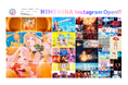 HIMEHINA、Instagram公式アカウントを本日11月7日(木)18時に開設!