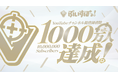 次世代Virtual esports Project「ぶいすぽっ!」YouTubeチャンネル総登録者数が1,000万人を突破!