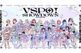 ぶいすぽっ!両国国技館でメンバー全員参加の2DAYSイベント『VSPO! SHOWDOWN powered by RAGE』を開催!