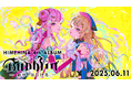 HIMEHINA 4th アルバム『Bubblin』を2025年6月11日(水)に発売。初回限定盤の予約受付をスタート!