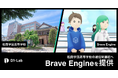 D1-Lab、松商学園高等学校の通信制課程でBrave Engineを提供