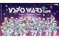 ぶいすぽっ!池袋・名古屋・心斎橋で期間限定コラボカフェ『VSPO WARS Cafe 〜惑星の運命〜』を開催。4月30日(水)20時より先着順で前半期間の予約受付をスタート!