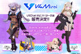 英語圏VTuberプロジェクト「V4Mirai」、VRChatの衣装やアイテムを販売開始!