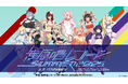 RIOT MUSIC、ポップアップストア『無原唱レコード SUMMER 2025』をコトブキヤ秋葉原館で開催!RK Music・ぷろぶるプロダクションも参加
