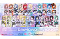 ぶいすぽっ!初のオリジナルアルバム『ぶいすぽっ!Songs Collection "DIAMOND in the ROUGH"』を2025年11月15日に発売!早期予約受付開始