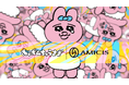 ガチで使える。AMICIS×おぱんちゅうさぎの限定コラボデバイスが予約受付開始!