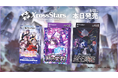 Crazy Raccoon、ぶいすぽっ!、Neo-Porteから24名が登場するトレーディングカードゲーム『Xross Stars』、いよいよ本日発売!
