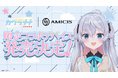 カグラナナの限定コラボデバイスが予約受付開始!