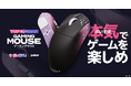 ぶいすぽっ!が「VSPO! GEAR ゲーミングマウス」を2025年9月27日(土)に発売!