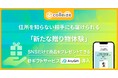 公式グッズ・公式ライセンス商品専門ショップ「colleize」、eギフトサービス『AnyGift』を導入