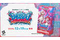 『Xross Stars』、ブースターパック第2弾『Exceed Rampage』が12月19日に発売