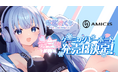 碧依さくらの第3弾限定コラボデバイスとして、AMICISから「ゲーミングキーボード」の受注販売を受付開始！