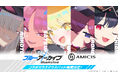 AMICISより、『ブルーアーカイブ -Blue Archive-』コラボガラスマウスパッド受注販売の受付開始！