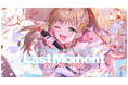 松永依織、6年にわたる活動を締めくくるラストライブ『Last Moment』を9月20日(日)に開催。