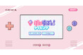 次世代Virtual esports Project「ぶいすぽっ！」、ARG企画を実施！