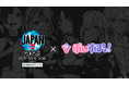 次世代Virtual esports Project「ぶいすぽっ！」、『ストリートファイターリーグ JAPAN 2026』公式応援アンバサダーに2年連続就任