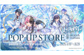 『Xross Stars』1st Anniversaryを記念したPOP-UP STOREがSHIBUYA TSUTAYAで期間限定開催