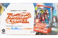Xross Stars ブースターパック第5弾『Ignition Vortex』、本日予約受付開始！