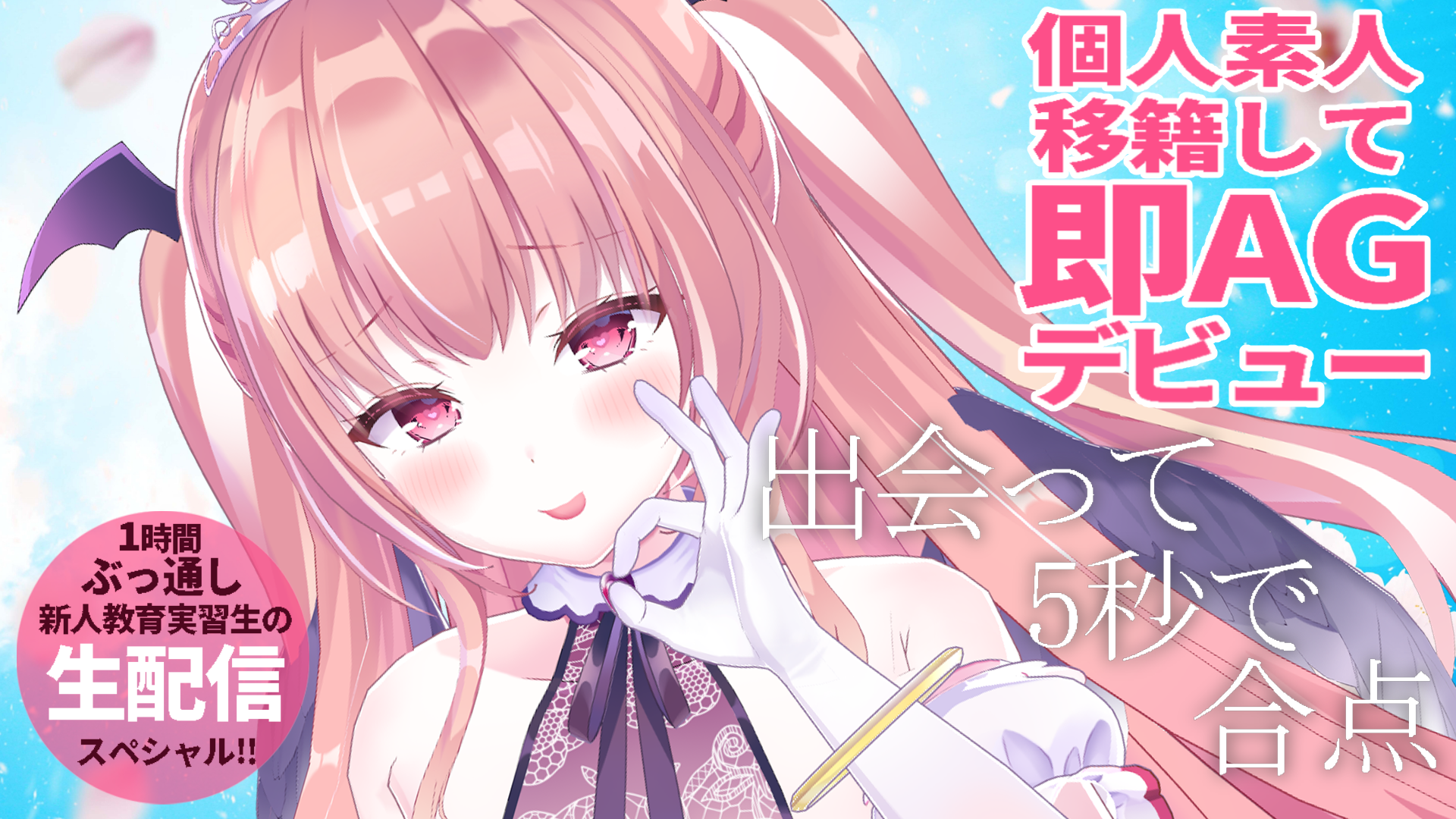あおぎり高校 Vtuber High Schoolに 新キャラクター 我部りえる がぶりえる が加入 4月15日 金 にデビュー動画を投稿し 17万回以上の再生回数を記録 株式会社 Brave Groupのプレスリリース