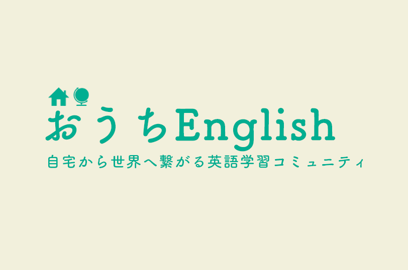 コロナ留学中止者を救う コミュニティ型英語コーチングサービス おうちenglish が本日7 1リリース 株式会社コネクト フロウのプレスリリース