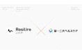 第一三共ヘルスケア株式会社がサプライチェーンリスク管理クラウド「Resilire(レジリア)」を導入