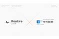 中外製薬株式会社がサプライチェーンリスク管理クラウド「Resilire(レジリア)」を導入